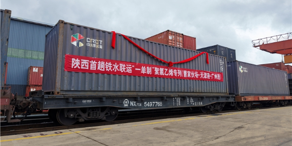 陜西榆林至廣州鐵水聯(lián)運(yùn)專列開(kāi)行