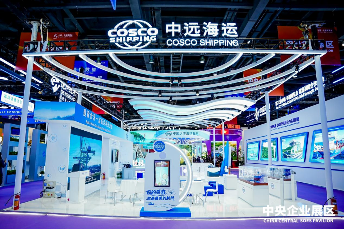 中遠(yuǎn)海運(yùn)參展第22屆中國(guó)-東盟博覽會(huì)