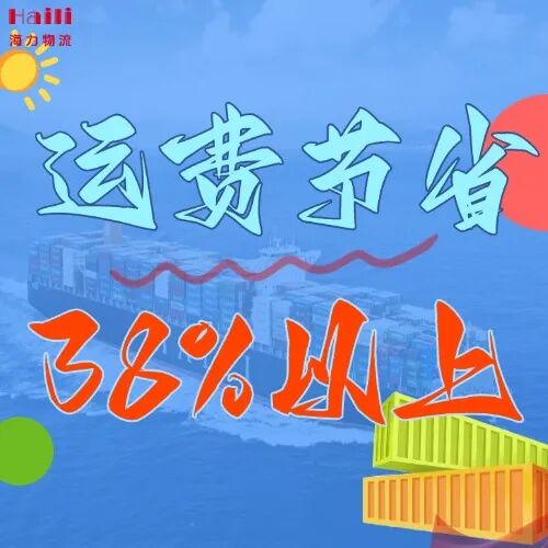 海運(yùn)價(jià)格一覽表| 12月廣東 ? 青島 海運(yùn)價(jià)格全覽！近期有出貨計(jì)劃的貨主請(qǐng)收好！