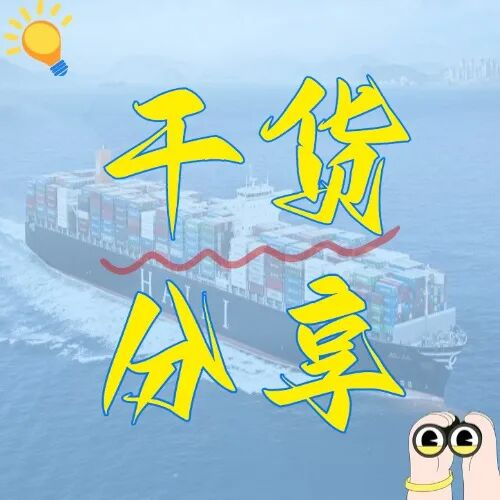 港口和碼頭，傻傻分不清？內(nèi)貿(mào)海運(yùn)效率就藏在這細(xì)節(jié)里！